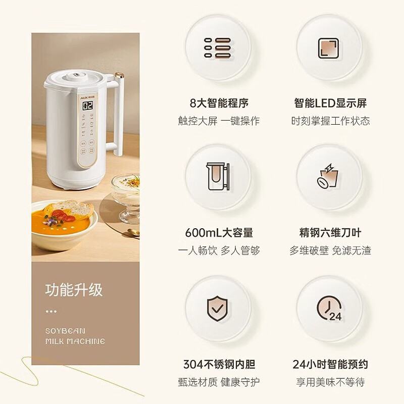 奥克斯(AUX)豆浆机家用小型全自动免洗迷你轻音破壁机 冷热双打HX-PB9735 容量0.6L / 台高清大图