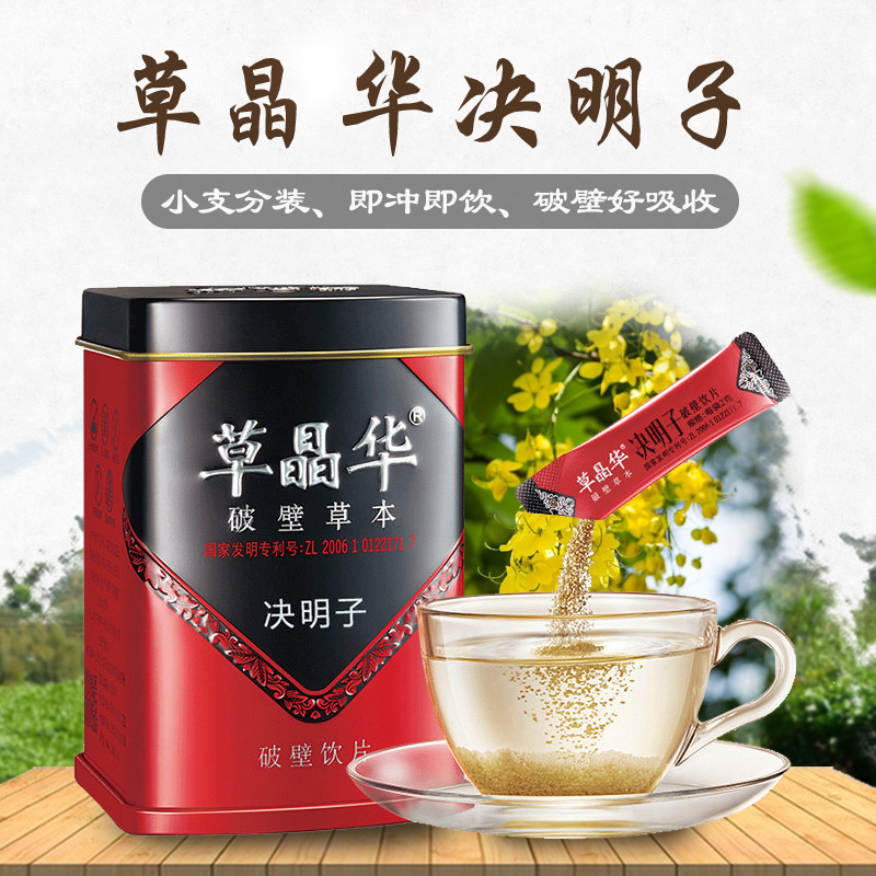 草晶华 决明子破壁饮片2克*20袋