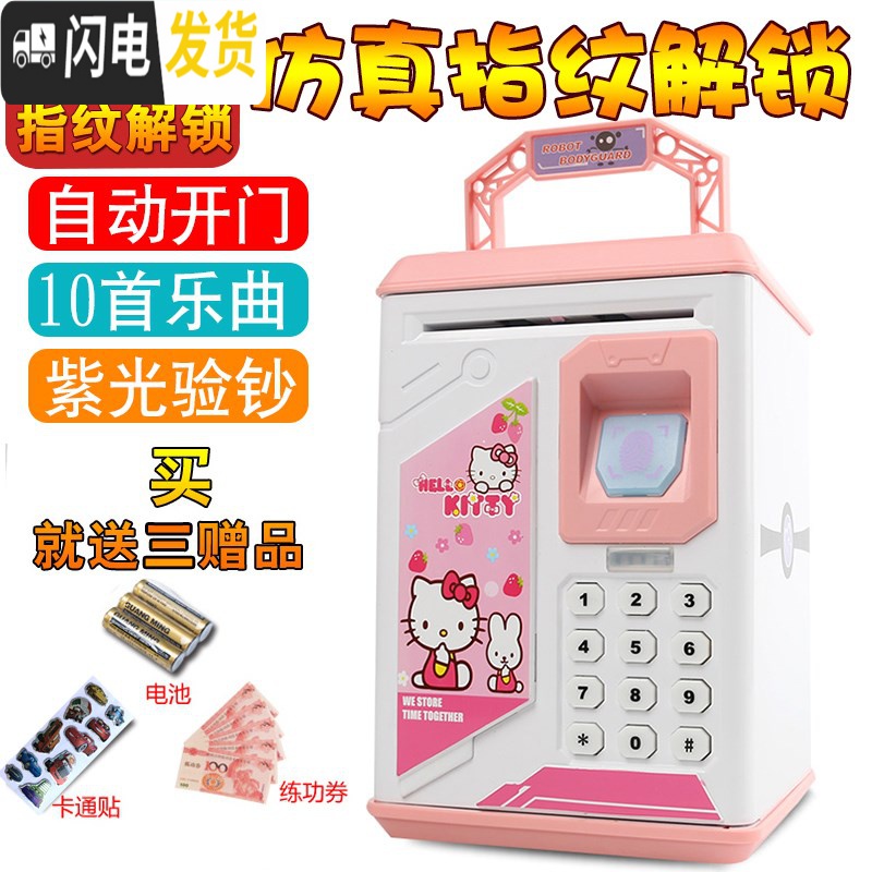三维工匠指纹儿童存钱罐储钱箱智能电动密码盒保险柜储蓄网红自动创意抖音 1906[充电版]冰雪公主储蓄罐高清大图