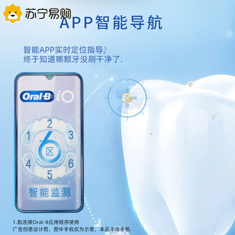 欧乐B(Oral-B) 电动牙刷成人 iO5智能旋动小圆头牙刷白色