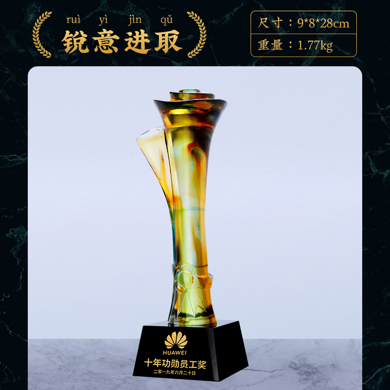 美帮汇琉璃奖杯定制创意大气新款奖杯摆件公司年会团队颁奖荣誉纪念品高清大图