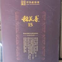 稻花香老窖15白酒