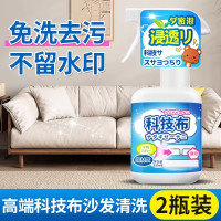 科技布沙发清洗剂专用沙发清洁剂布艺免水洗地毯床垫污渍清洁神器