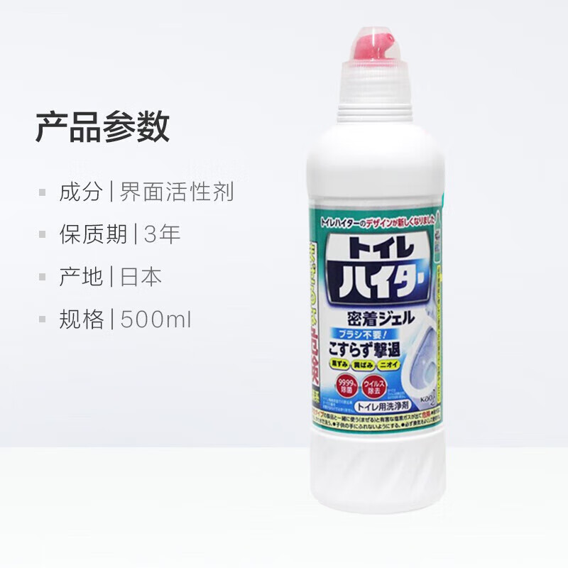 花王(KAO)马桶清洁剂500ml 进口洁厕灵高清大图
