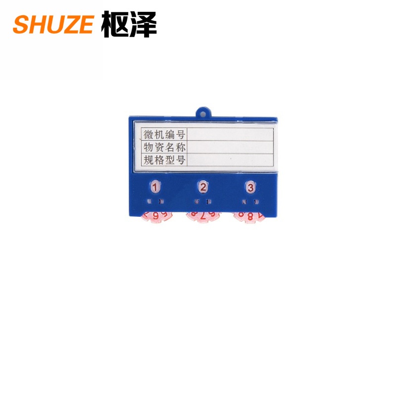 枢泽 物料卡 三轮55*75全磁 个高清大图