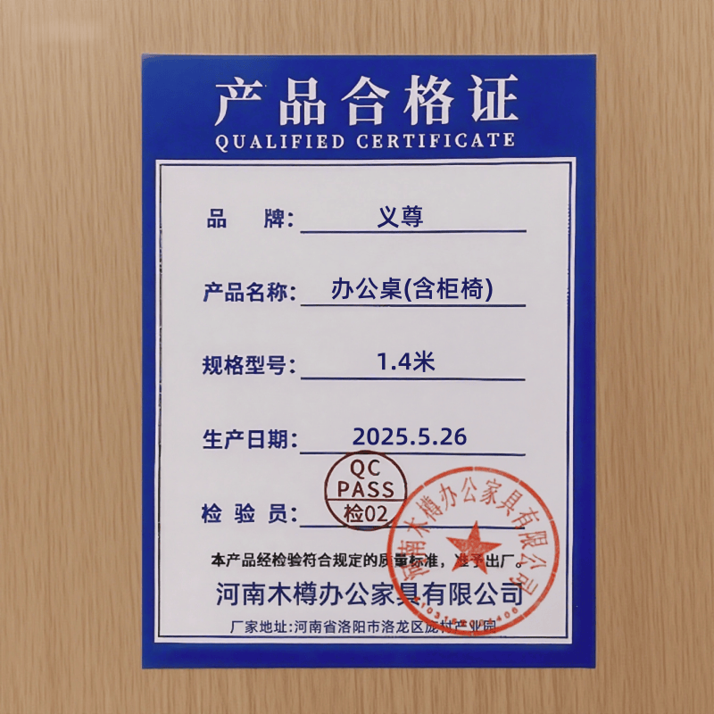 义尊 办公桌(含柜椅) 1.4米 套高清大图