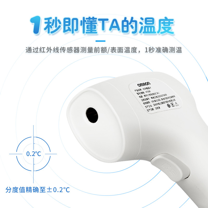 欧姆龙(OMRON)婴儿额温枪宝宝红外线电子体温计家用精准儿童测温枪K7100高清大图