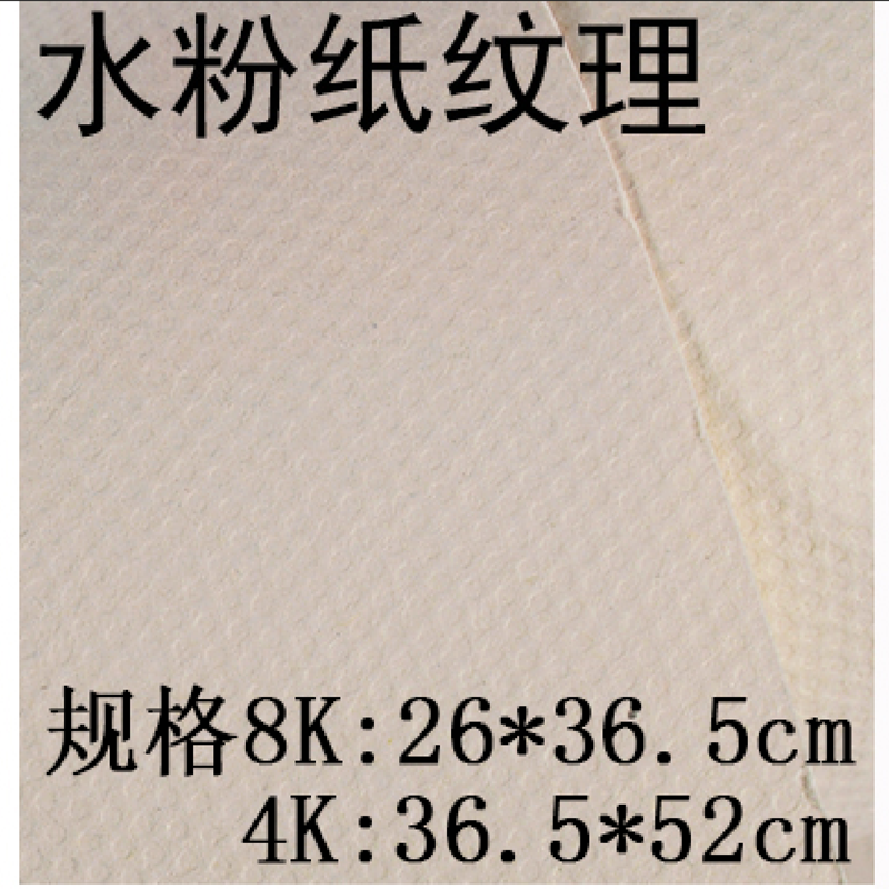 加厚160g素描纸4k水粉纸水彩纸8k木浆素描铅画纸8开100张 4开|180g水粉纸100张8k[加厚款]