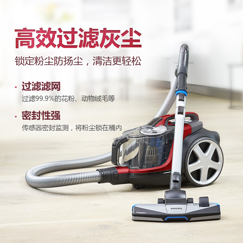 飞利浦(Philips) 吸尘器 家用遥控大功率地毯吸尘器 干式除螨 尘桶2L容量暗红色FC9735/81-高端新配置