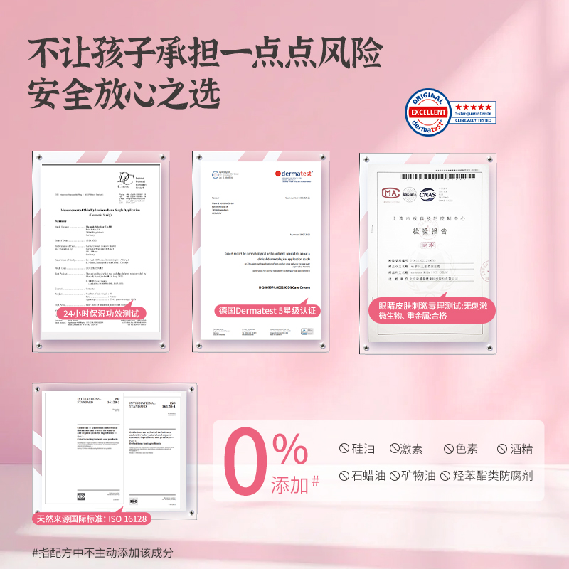 哈罗闪儿童柔嫩面霜50ml 德国原装进口 秋冬面霜护肤霜保湿滋润高清大图