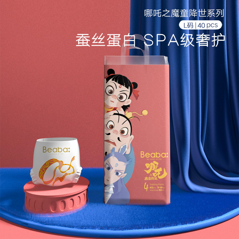 BEABA 哪吒之魔童降世拉拉裤L40片