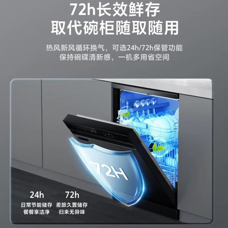 美的(Midea)洗碗机嵌入式JV700 家用14套一级水效 三星消毒升级银离子除菌 智能分层超强洗 升级彩屏款