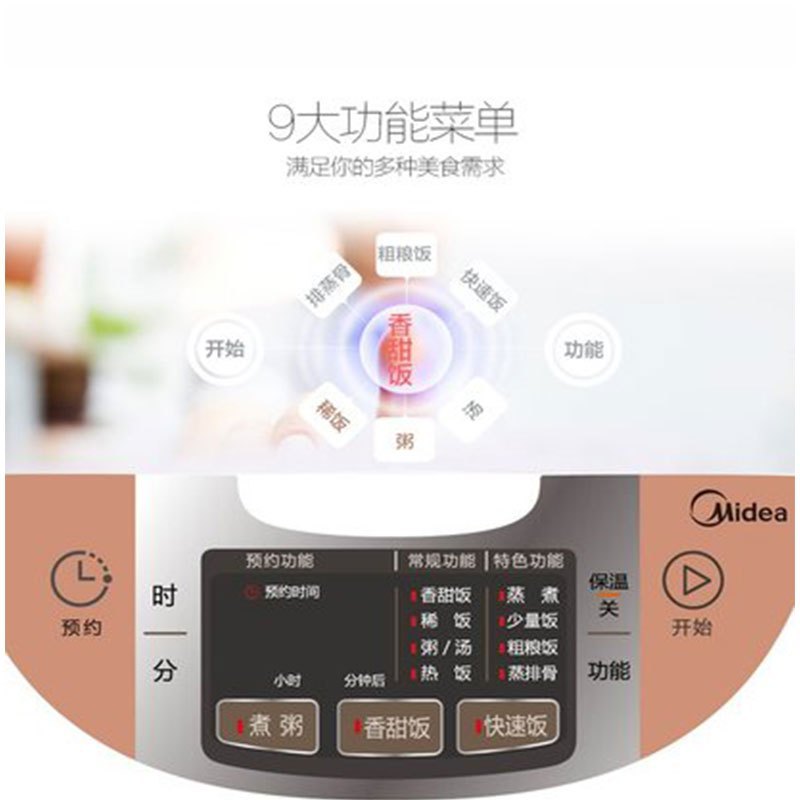 美的(Midea)智能电饭煲4L家用预约 FS4041