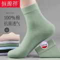 恒源祥纯棉女士中筒袜子女款运动防臭女袜女生全棉袜夏季薄款长袜