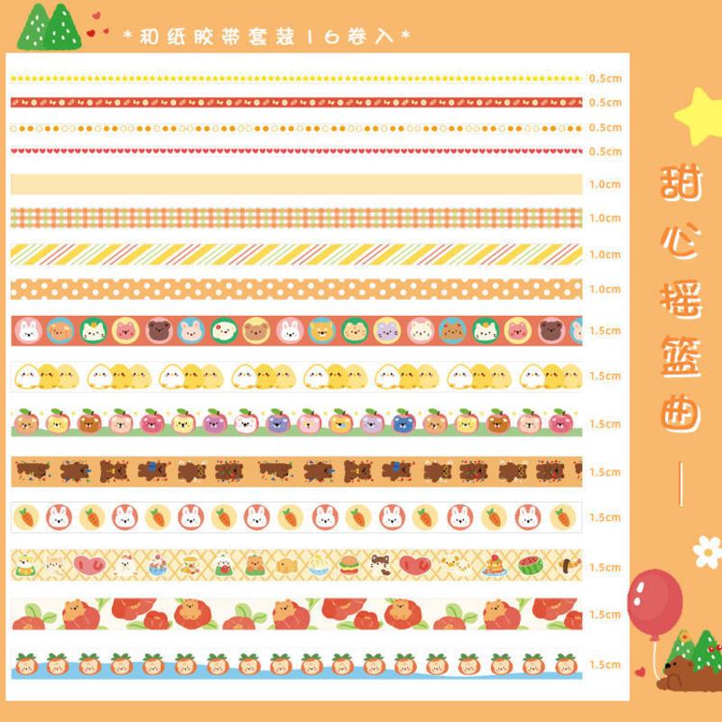 甜心摇篮曲(16卷入) 100卷阿果柒柒胶带 卡通可爱手帐胶条礼盒手账拼贴装饰素材贴