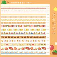 甜心摇篮曲(16卷入) 100卷阿果柒柒胶带 卡通可爱手帐胶条礼盒手账拼贴装饰素材贴