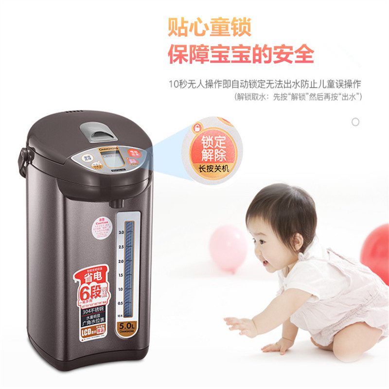 长虹(CHANGHONG)电热水瓶KSP50-A2电热水壶食品级304不锈钢开水壶电烧水壶保温壶 咖啡色5L