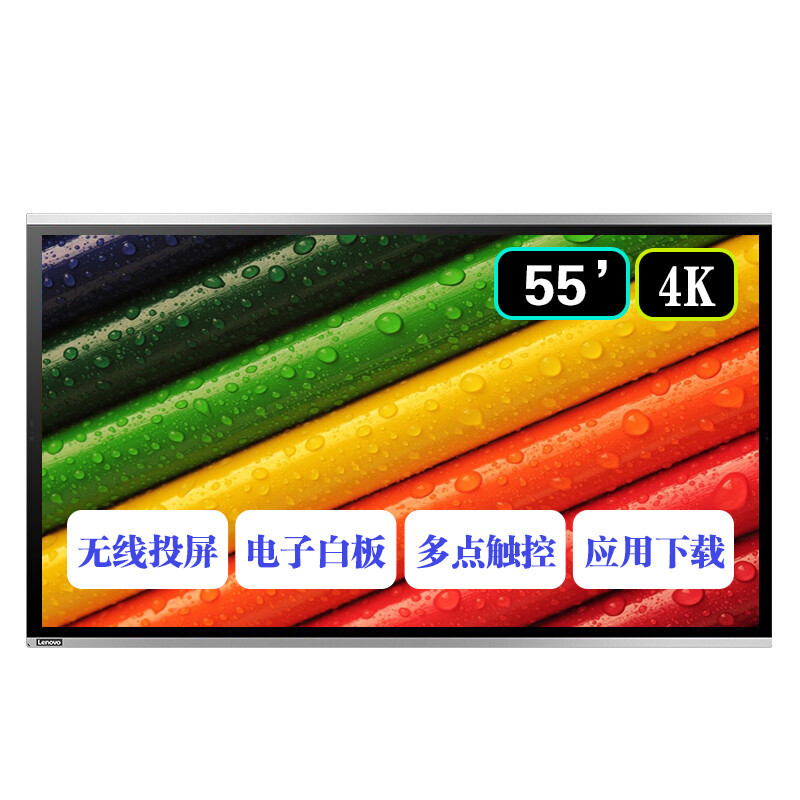 联想(Lenovo)SE55 55英寸大智慧屏 无线投屏器+双系统主机+移动挂架