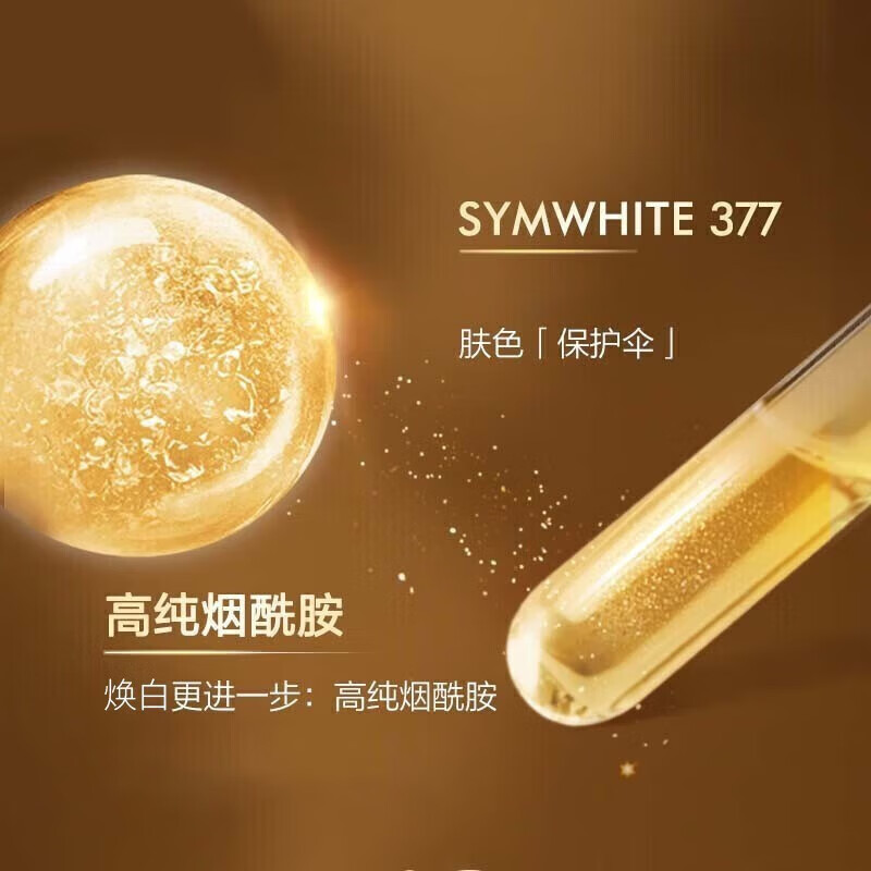 欧莱雅金致臻颜奢养润白精华乳 30ml高清大图
