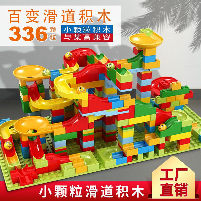 儿童积木玩具兼容乐高小颗粒滚珠滑道拼装轨道男女孩幼园玩具 168小