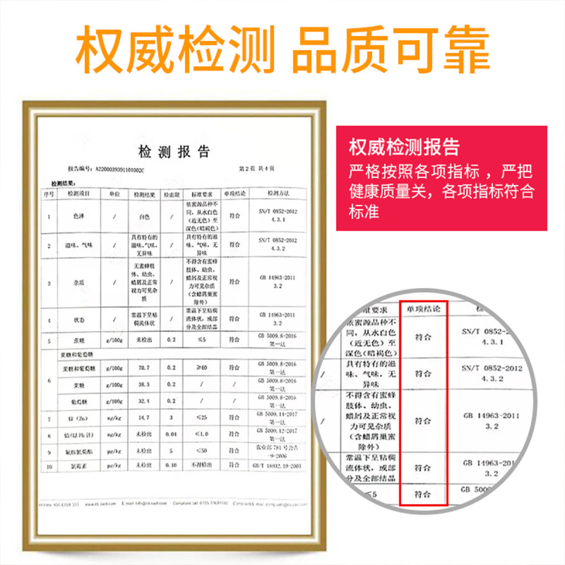 中粮山萃蜂蜜多花蜜1000g(瓶装)