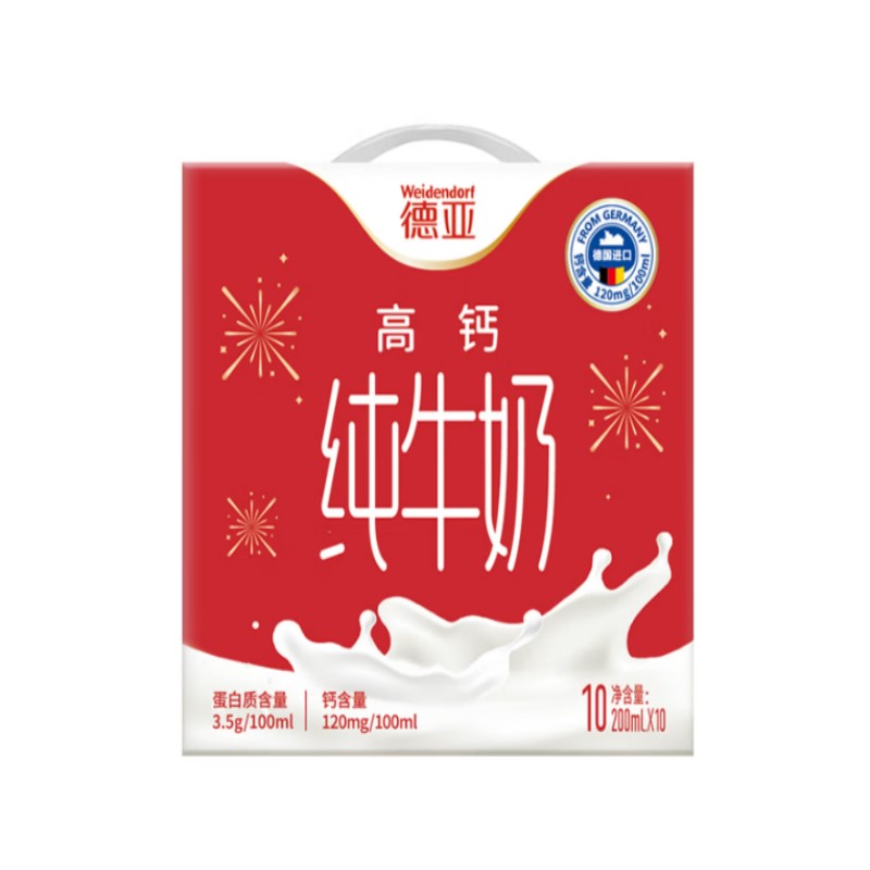 德亚高钙纯牛奶200mlx10(九礼定制款)高清大图
