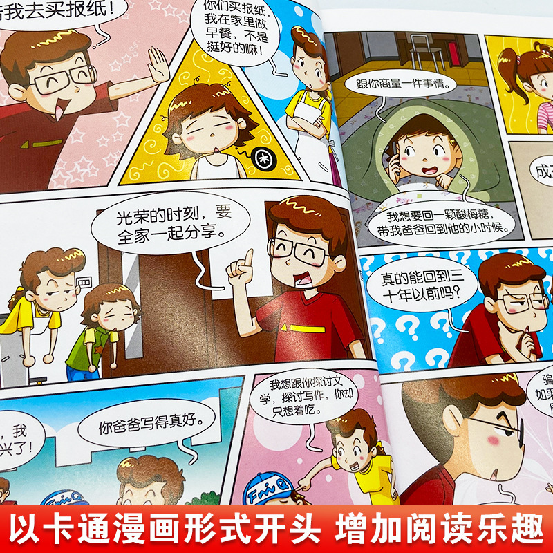 吃糖果的超人[正版]拇指班长全套21册礼盒装商晓娜墙角边的魔洞可爱