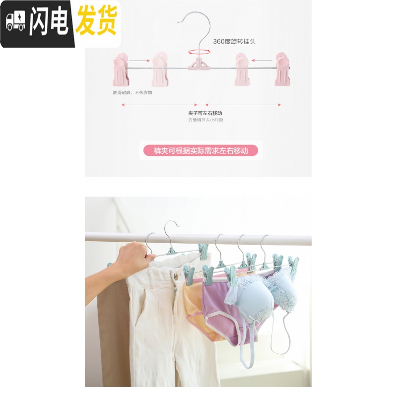 三维工匠晾衣架带夹子的家用挂内衣架子文胸专用凉衣架内裤裤子晒裤架裙夹 晾衣架带夹子北欧粉 5个高清大图
