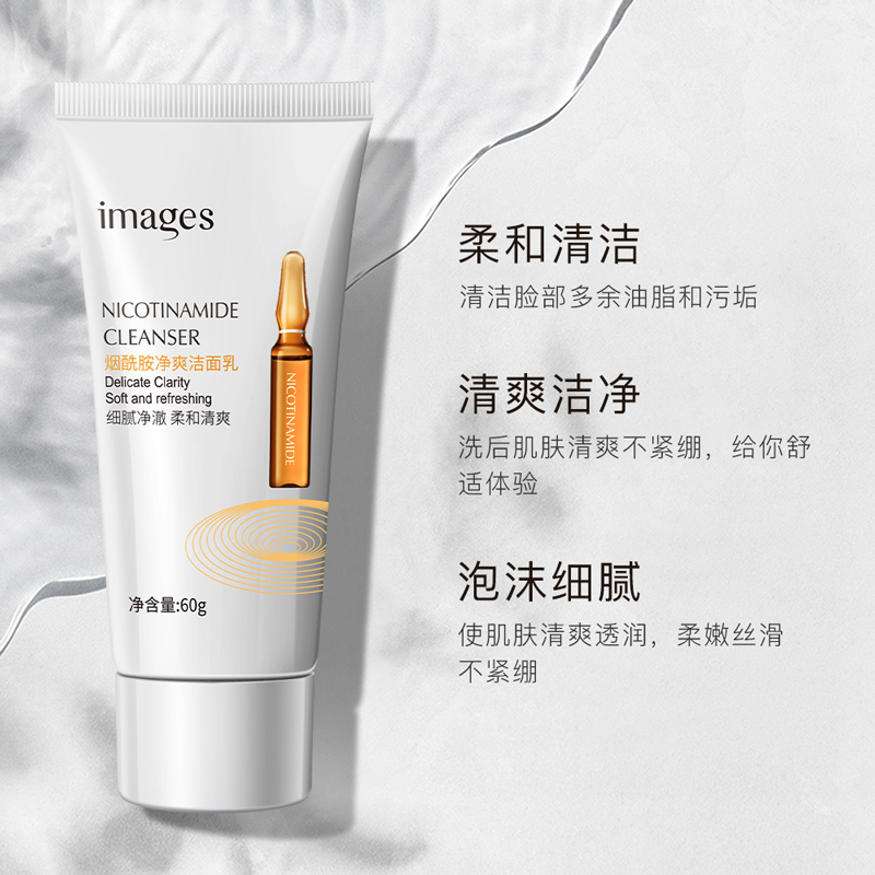 形象美烟酰胺水嫩保湿补水洁面乳洁净滋润60g深层清洁洗面奶高清大图