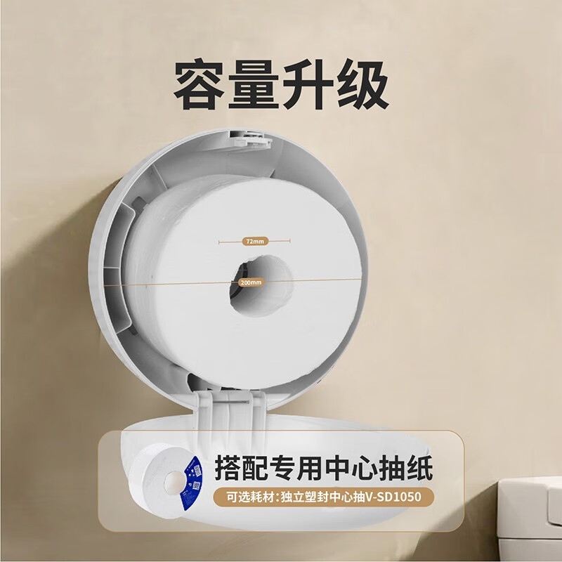 瑞沃(SVAVO)中心抽大卷纸盒酒店厕所卫生间省纸盒商用壁挂式防水纸巾盒 ZM-066白+透明 中心抽单位:个高清大图