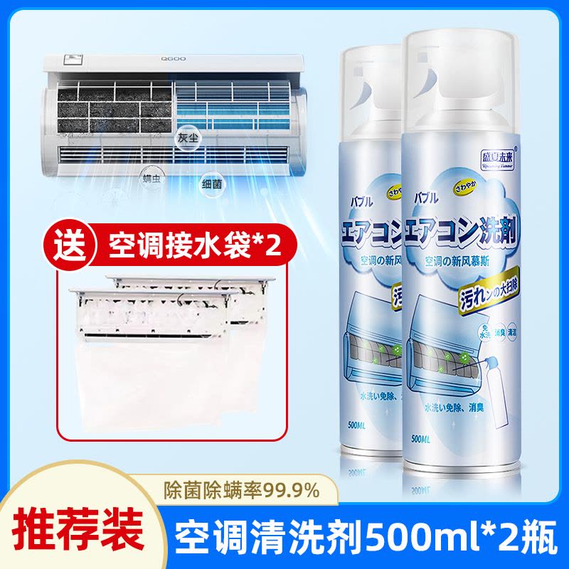洗空调清洗剂工具全套免拆洗泡沫挂内机清洁家用专用消毒神器图片