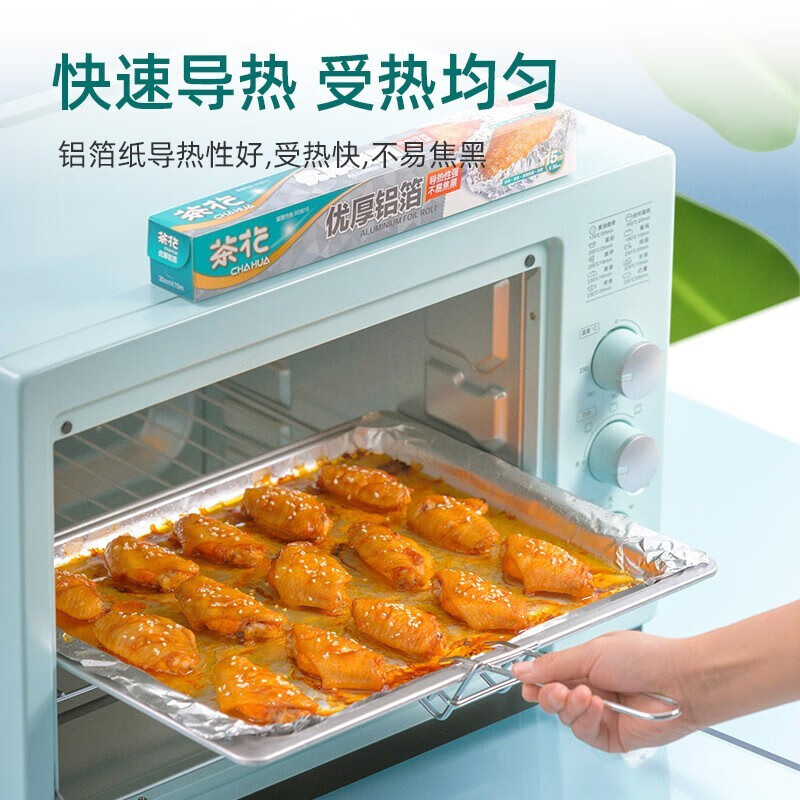 茶花锡纸烤箱家用食物烧烤空气炸锅铝箔纸烘焙烤盘带锯齿厨房8米*30cm314001