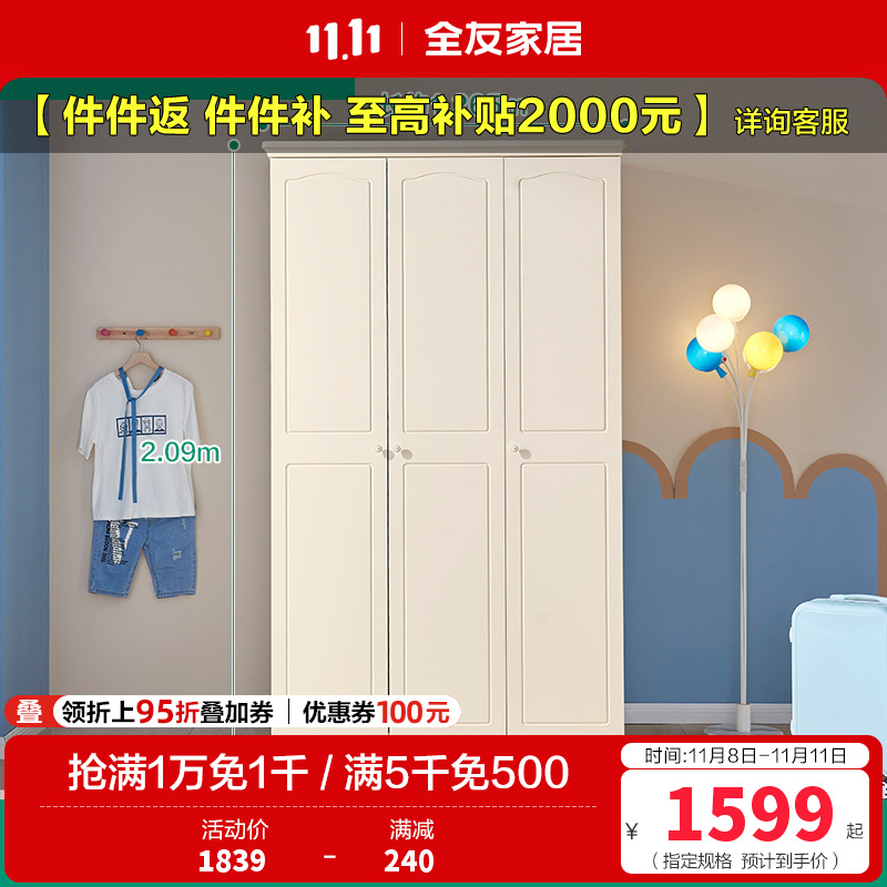 全友家居青少年衣柜 韩式田园衣柜 二三门储物衣橱 简约现代卧室储物衣柜