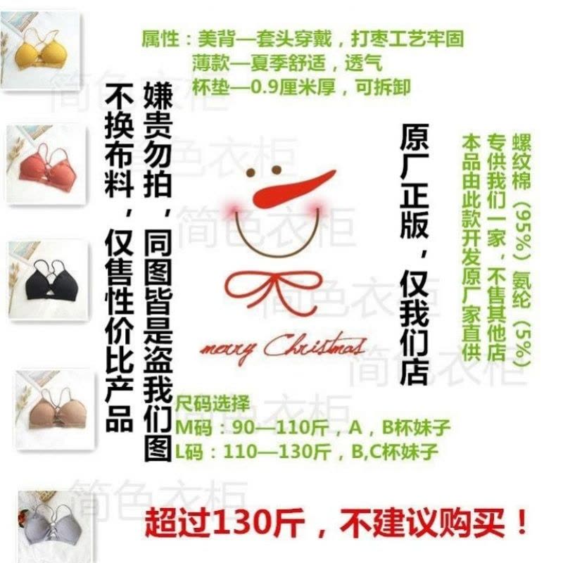 辞梅【可拆卸】薄款夏透气内衣女学生韩版性感文胸无钢圈美背聚拢胸罩图片