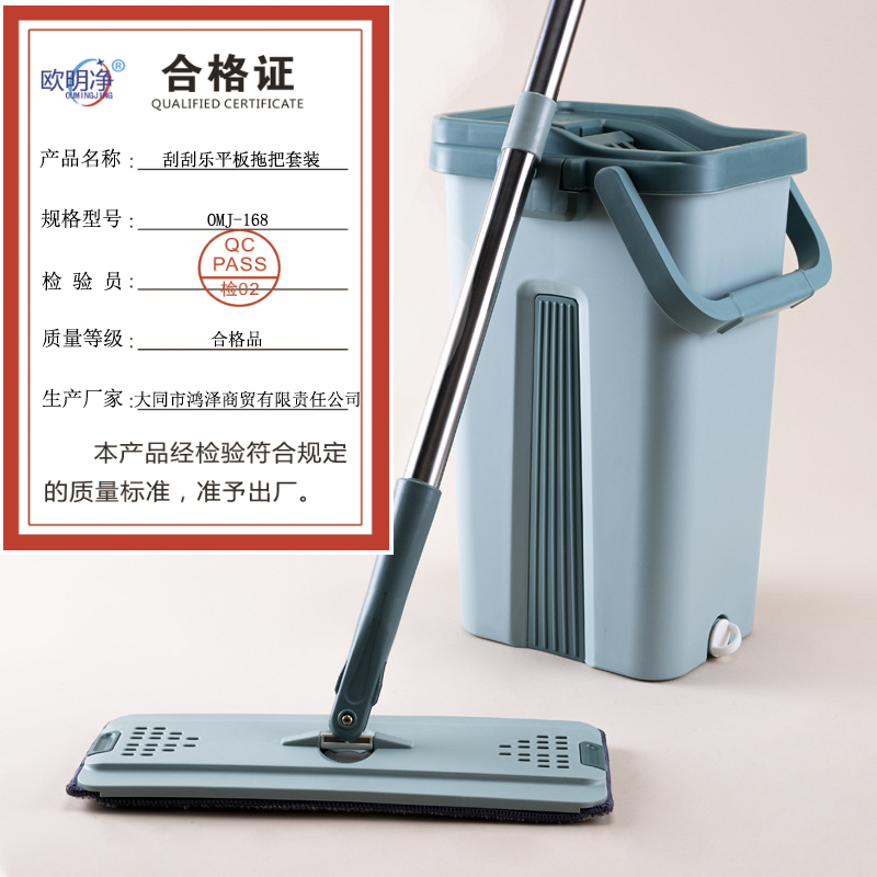 欧明净 刮刮乐平板拖把套装 OMJ-168 套高清大图