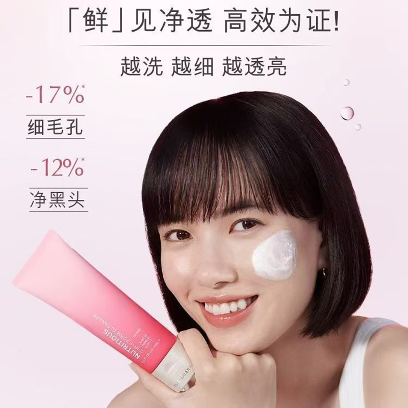 雅诗兰黛(Estee Lauder) 鲜活亮采红石榴洁面乳125ml(MY)护肤品*高清大图