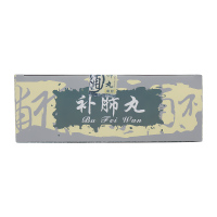 239元/盒】养无极补肺丸40丸止咳平喘肺气不足老年痰粘气短喘咳老肺病
