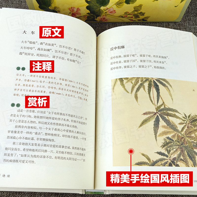 [正版]全3册 诗经全集原著完整版风雅颂书籍 原文+解析+注释 赠一本楚辞中国古诗词大全书籍国学经典书籍全套完整版诗词歌高清大图