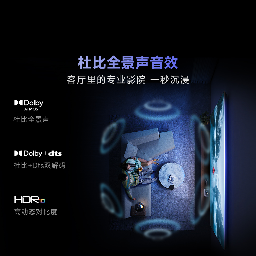 Vidda R Pro 65 海信电视 65英寸新品全面屏4K智能液晶平板电视机家用65VR1Q-Pro高清大图