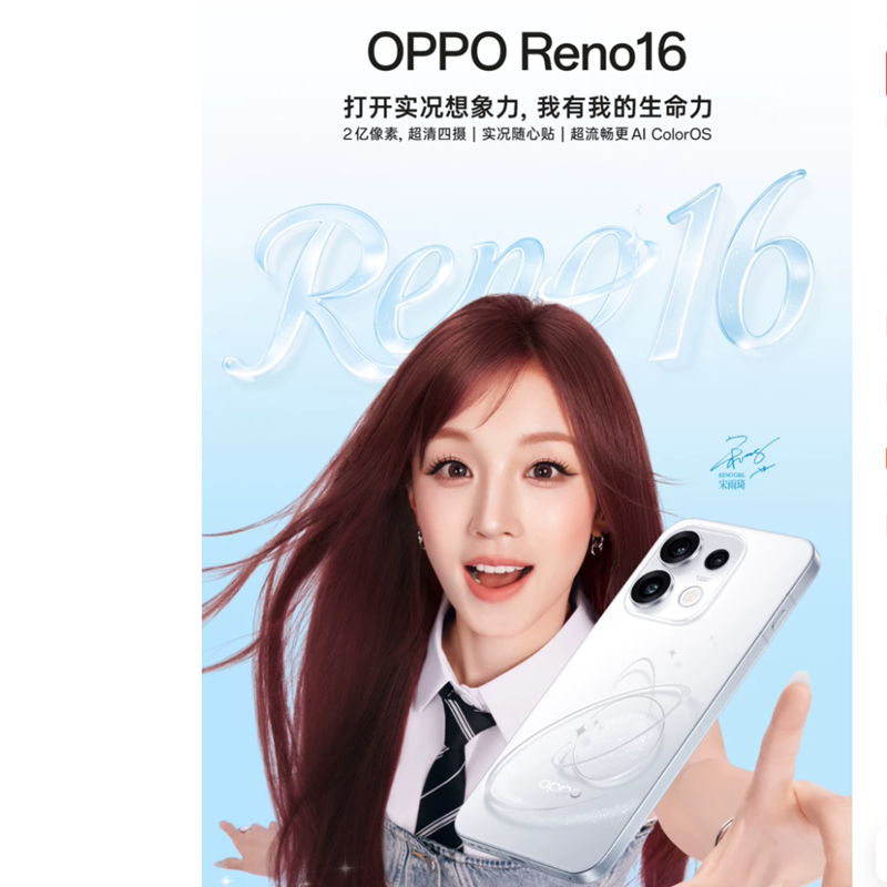 [全新]OPPO Reno16 12+256GB 简装版 星河紫 2亿高清影像 天玑8550 SUPER IP69K满级防水 5G智能手机高清大图