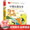 中国古代民俗故事注音版小学生版儿童拼音故事书6岁以上 一二三年级阅读课外书 寒暑假正版老师 小学语文课外阅读经典丛书YW