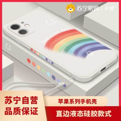 卡绮苹果13pro手机壳iPhone13液态硅胶保护套promax全包镜头新款mini防摔软壳十三pro网红