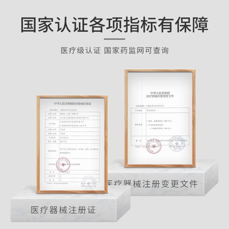 欧姆龙(OMRON)医用血压计 家用上臂精准血压仪HEM-7312