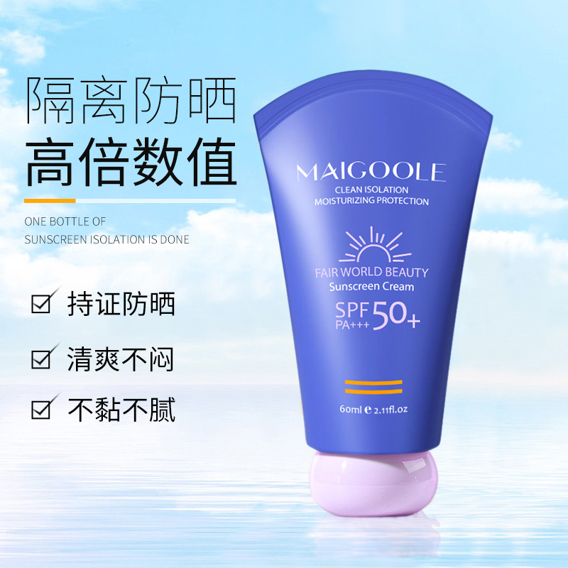 防晒霜乳面部女隔离遮瑕清爽补水保湿多效持久皙世花容防晒乳