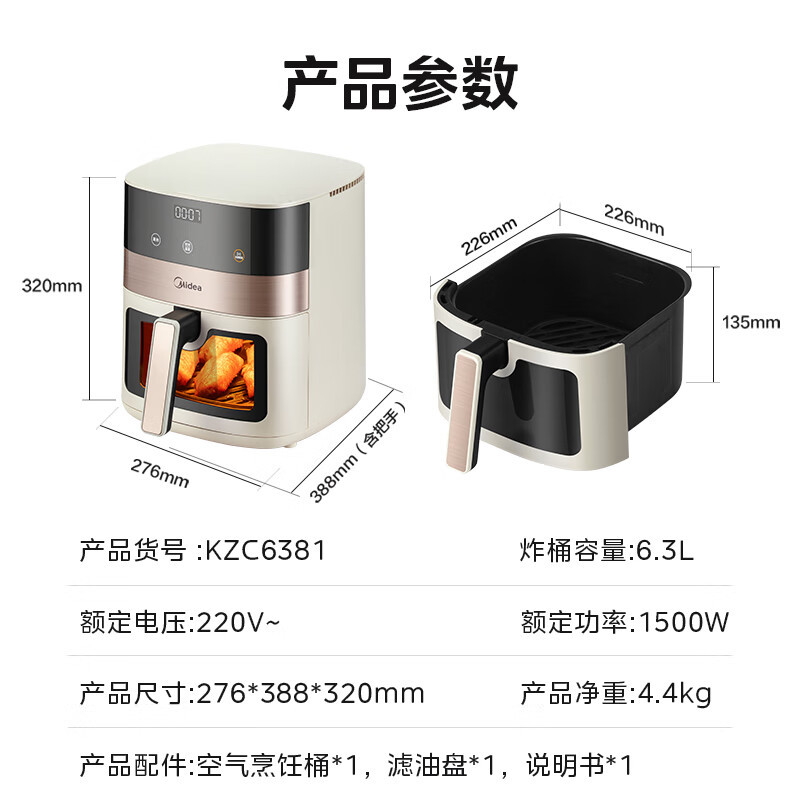 美的(Midea)空气炸锅MF-KZC6381家用6.3升大容量可视智能免翻面电炸锅烹饪机煎烤一体炸锅高清大图