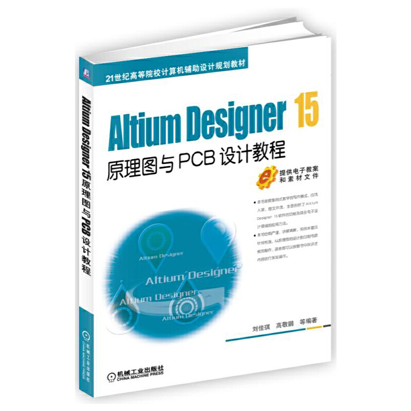 altium designer 15