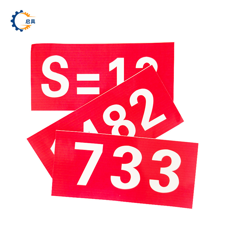 启具粘贴标记 70*150mm 块高清大图