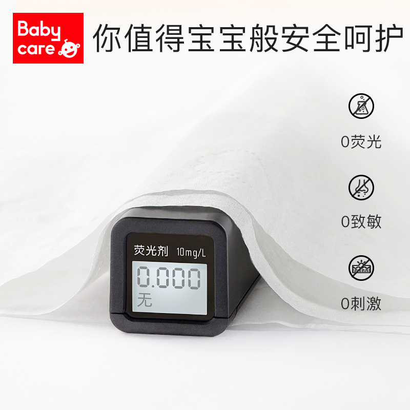 [新装升级]babycare婴儿云柔巾新生儿超柔纸巾保湿纸巾抽纸成人可用108抽*3包