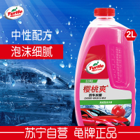 樱桃爽洗车水蜡2L+洗车海绵+毛巾+划痕蜡