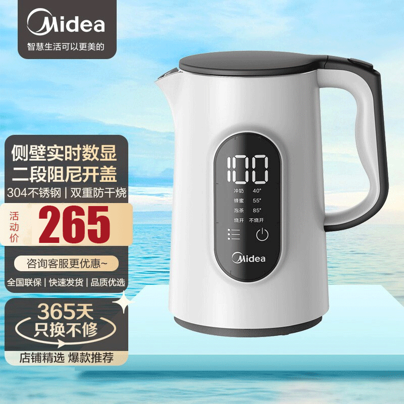 美的(Midea)电水壶 1.5L烧水壶 多段控温304不锈钢双层防烫开水壶 MK-SEK1501
